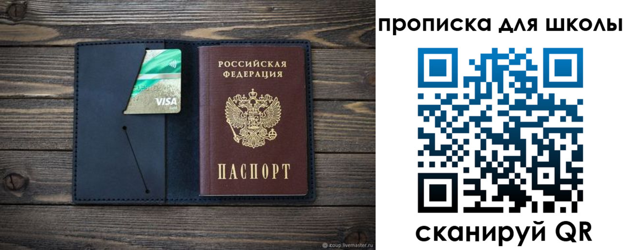 регистрация для дет. сада в Зиме