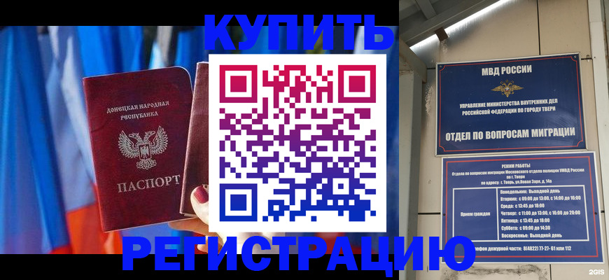 регистрация для дет. сада в Зиме